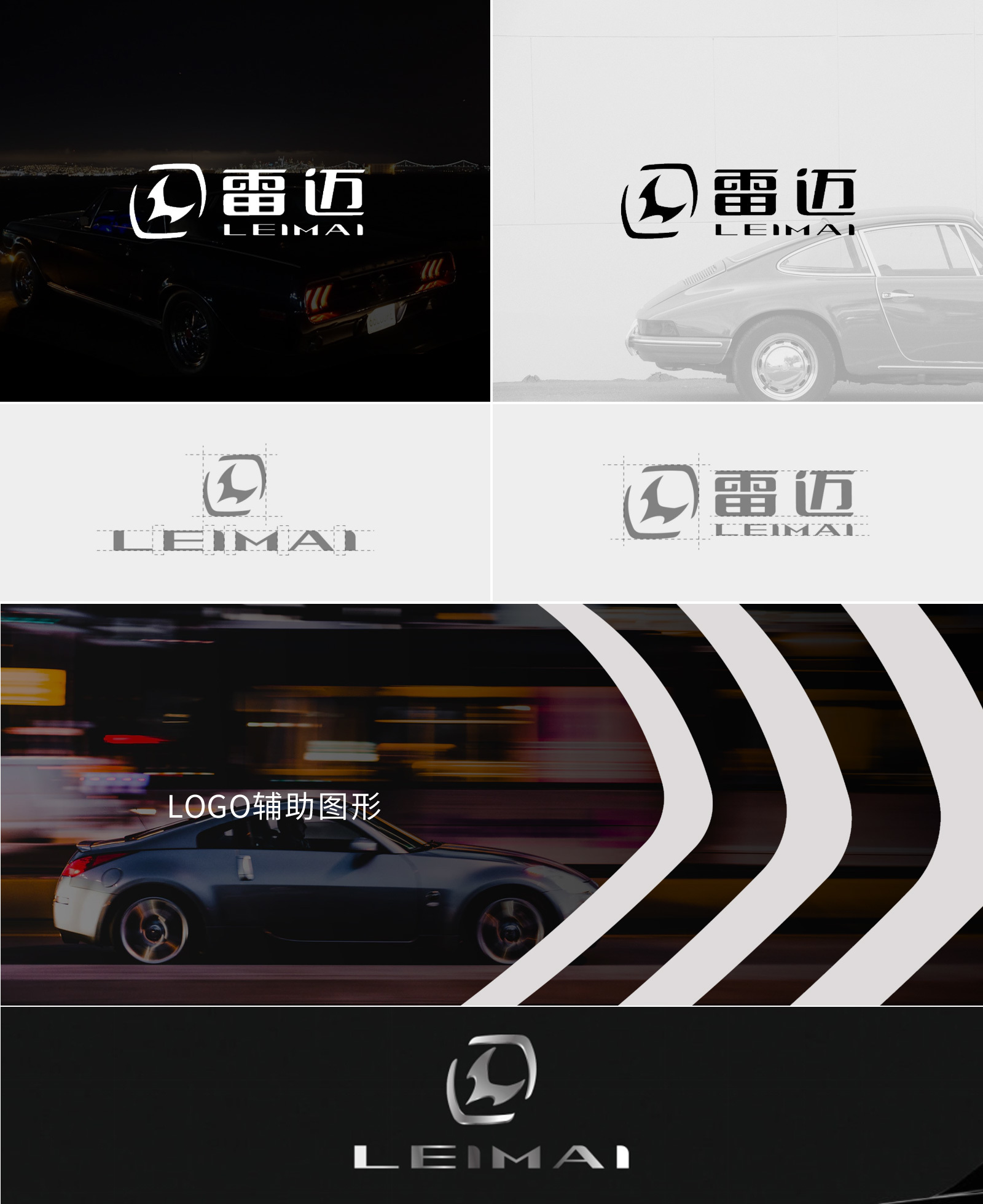雷迈